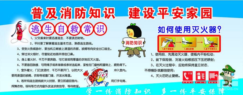 四川商鼎建设有限公司举办消防安全知识讲座