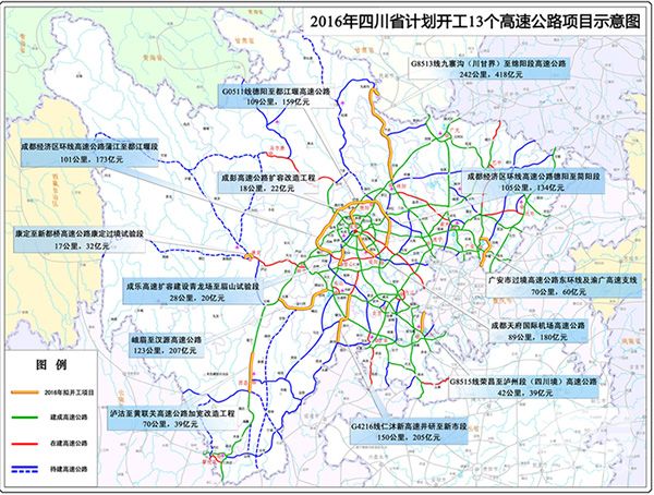 “项目年”四川高速公路建设三大变