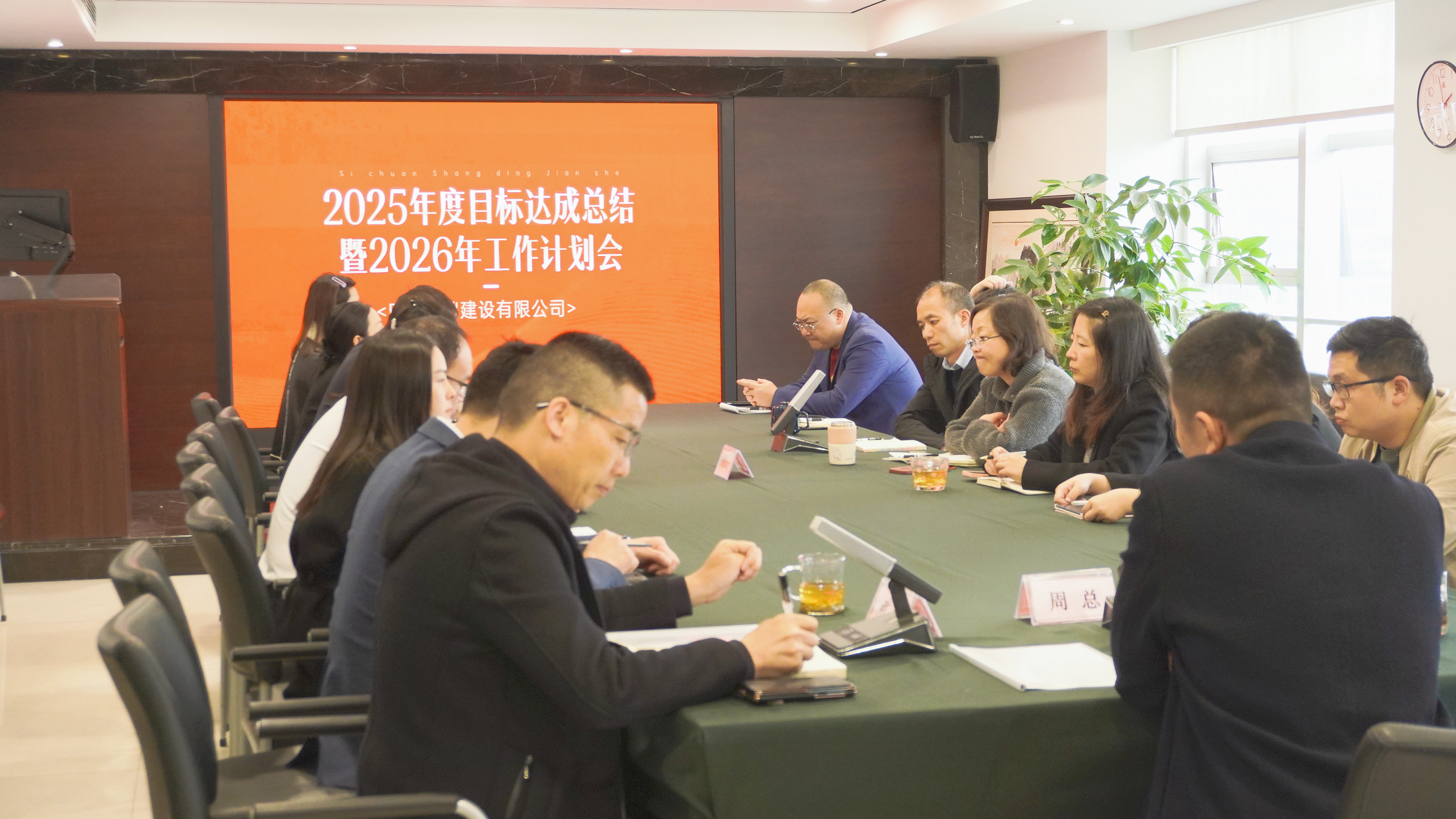 商鼎建设召开2026年度工作计划会议
